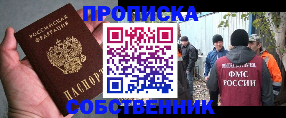 временная регистрация купить в Белой Калитве