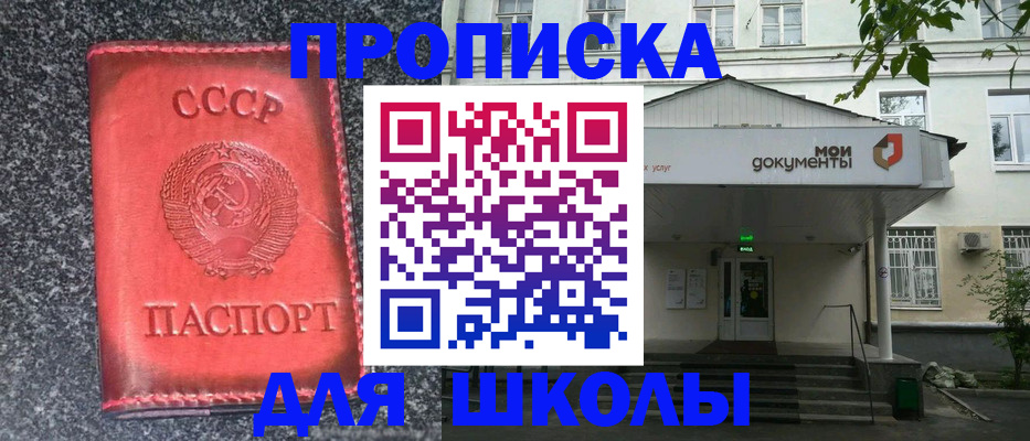 прописка поиск в Белой Калитве