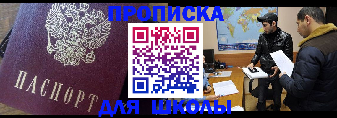 прописка гарантия в Белой Калитве