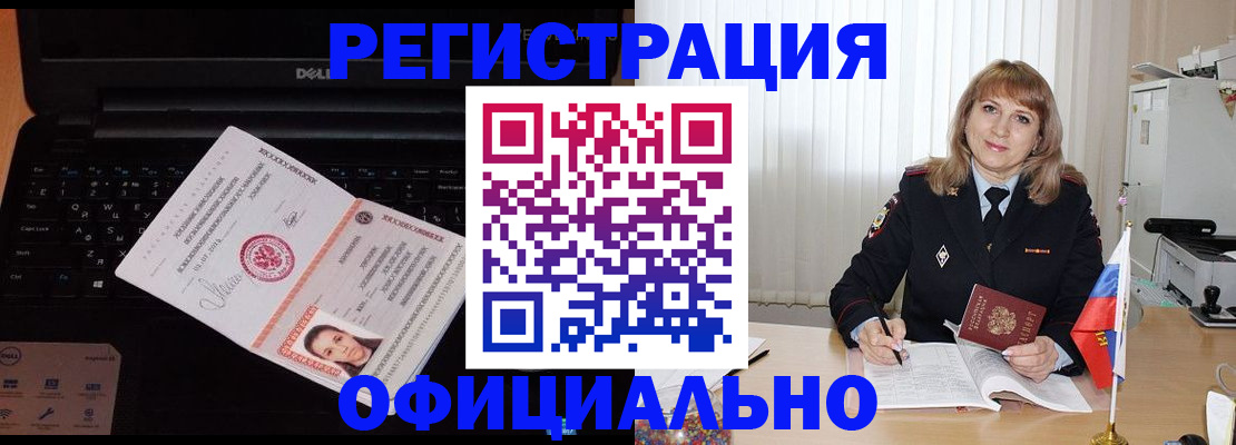 регистрация для школы в Белой Калитве